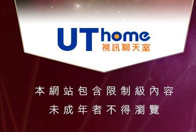 3元視訊本網站包含限制級內容，未成年不得瀏覽